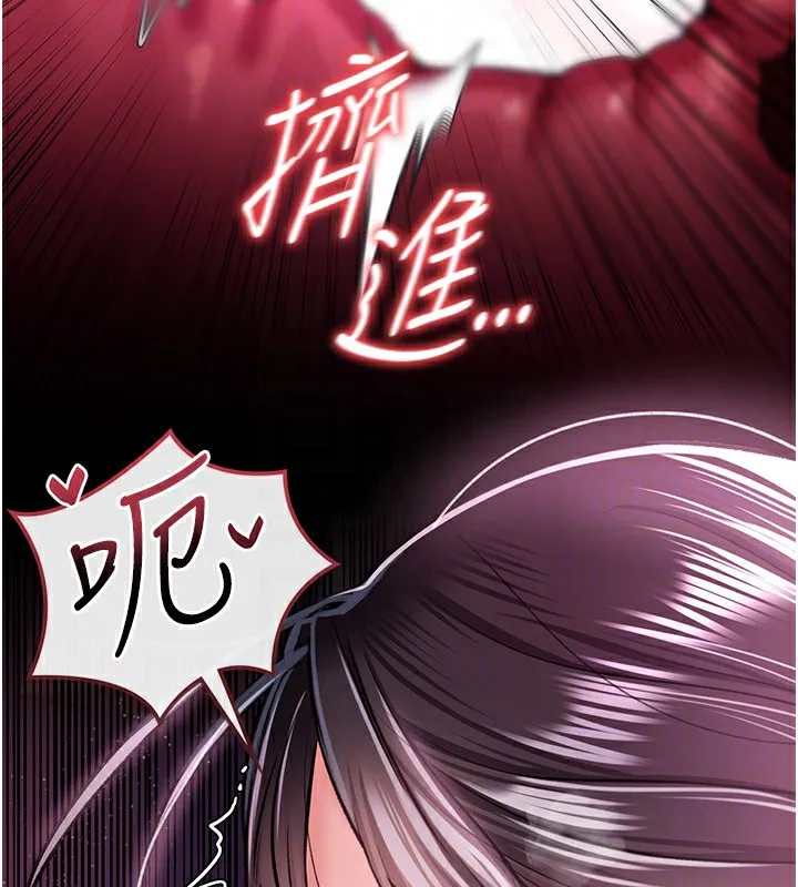 借妻条约 - 第12話-我想接收你滿滿的「愛」 - page 49