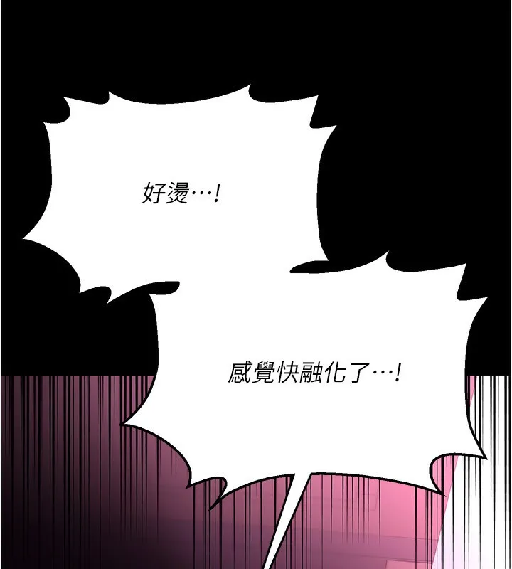 借妻条约 - 第12話-我想接收你滿滿的「愛」 - page 53