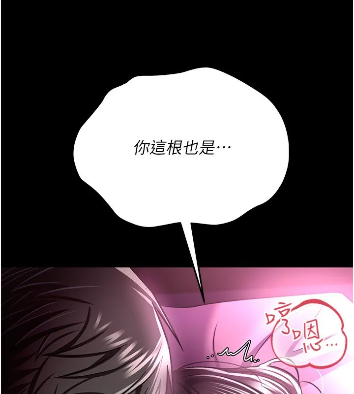借妻条约 - 第12話-我想接收你滿滿的「愛」 - page 57