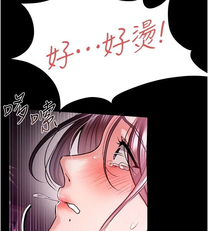 借妻条约 - 第12話-我想接收你滿滿的「愛」 - page 62