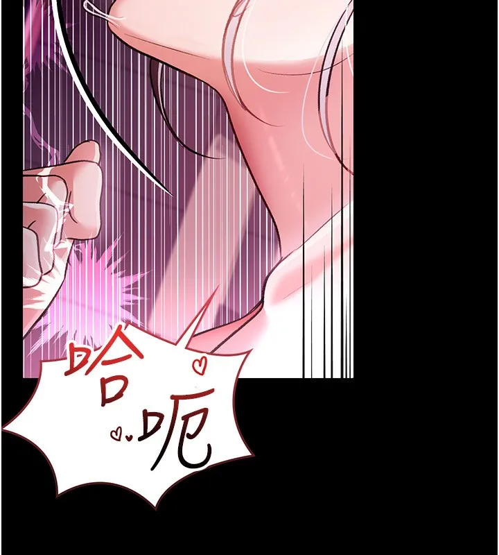 借妻条约 - 第12話-我想接收你滿滿的「愛」 - page 63