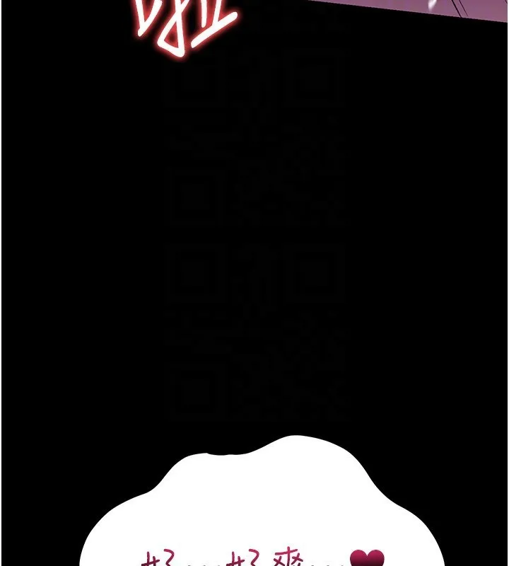 借妻条约 - 第12話-我想接收你滿滿的「愛」 - page 68