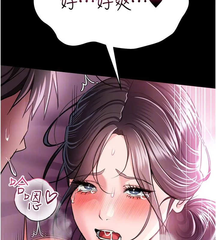 借妻条约 - 第12話-我想接收你滿滿的「愛」 - page 69