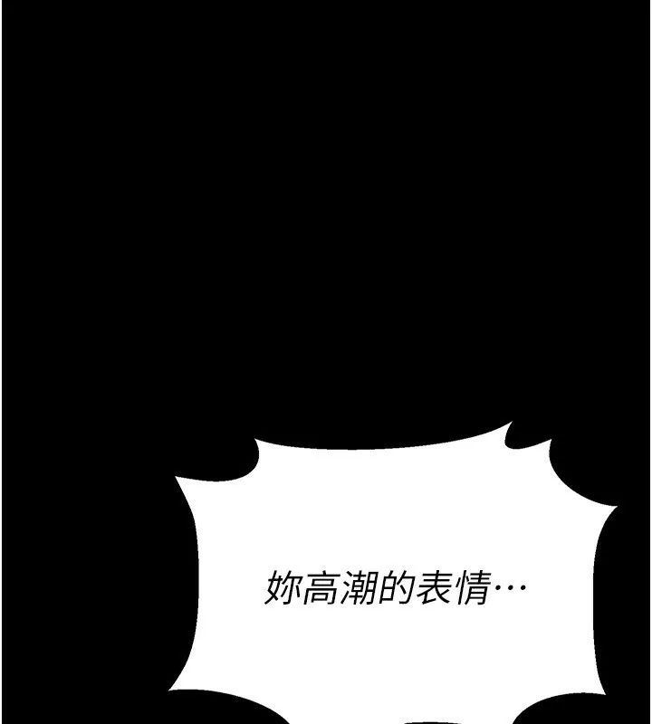 借妻条约 - 第12話-我想接收你滿滿的「愛」 - page 72