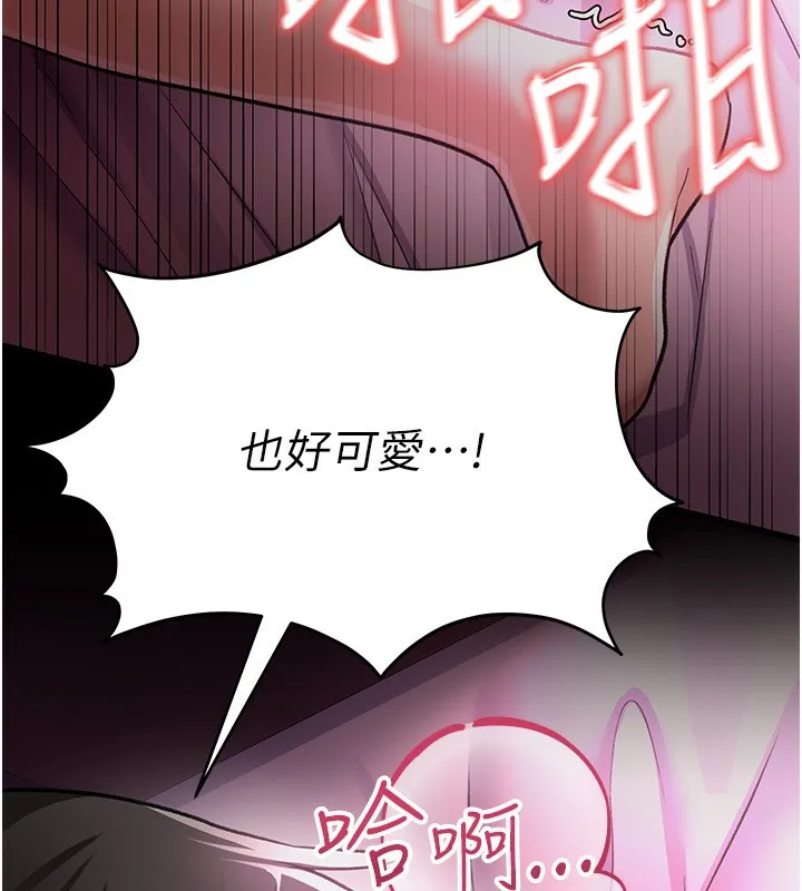借妻条约 - 第12話-我想接收你滿滿的「愛」 - page 75