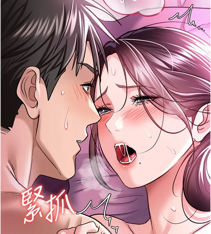借妻条约 - 第12話-我想接收你滿滿的「愛」 - page 76