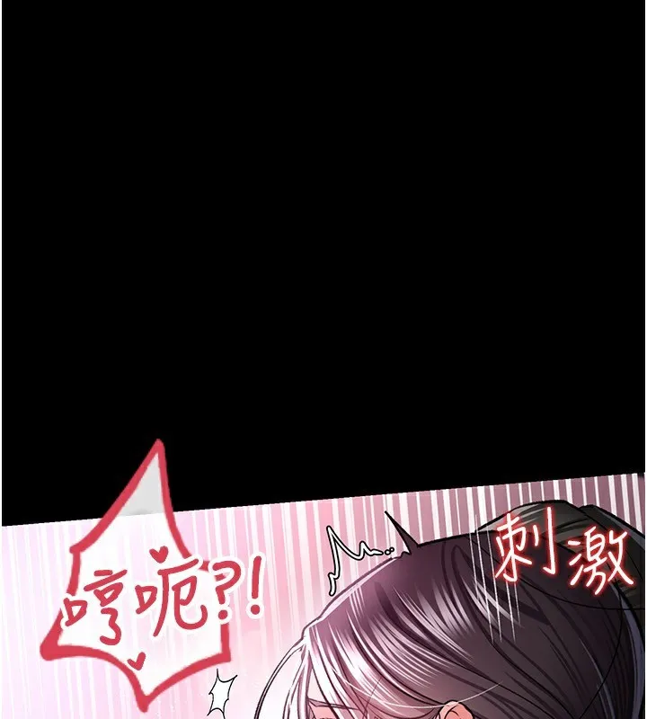 借妻条约 - 第12話-我想接收你滿滿的「愛」 - page 80