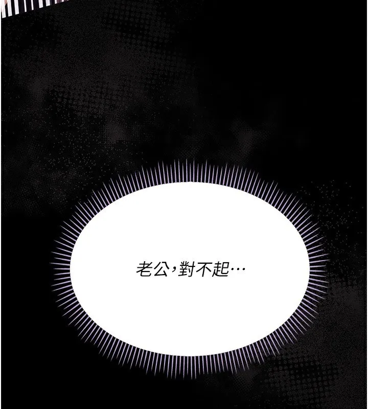 借妻条约 - 第12話-我想接收你滿滿的「愛」 - page 83