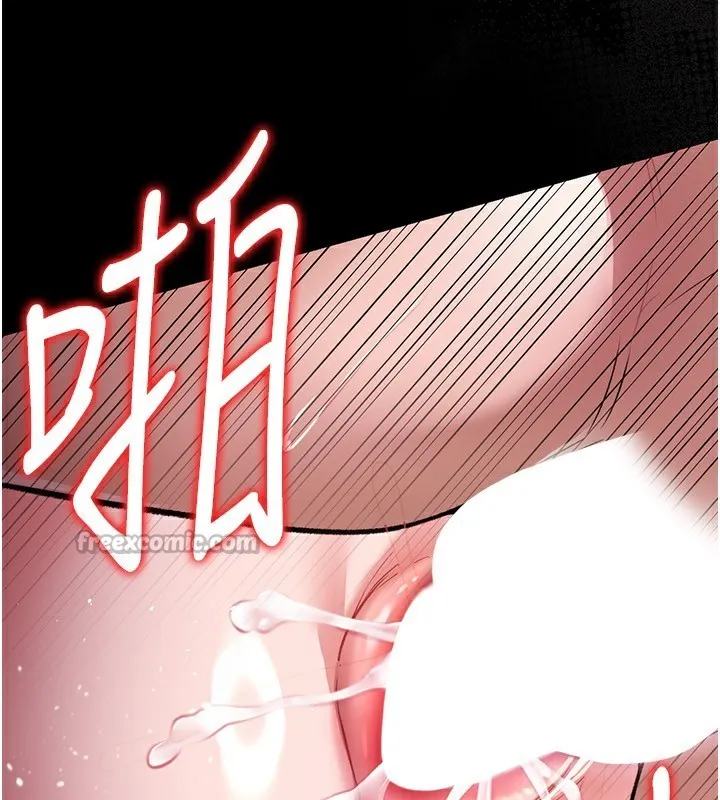借妻条约 - 第12話-我想接收你滿滿的「愛」 - page 84
