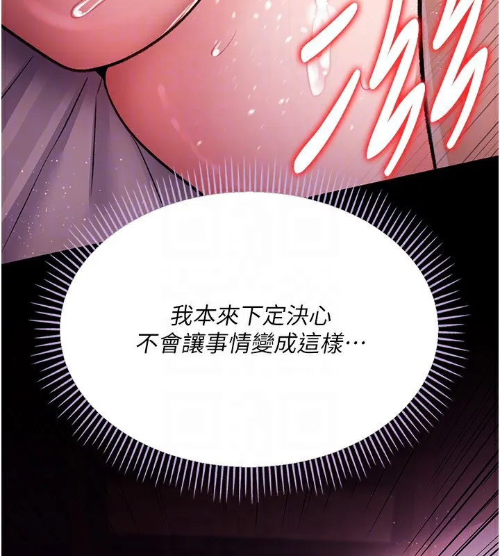 借妻条约 - 第12話-我想接收你滿滿的「愛」 - page 86