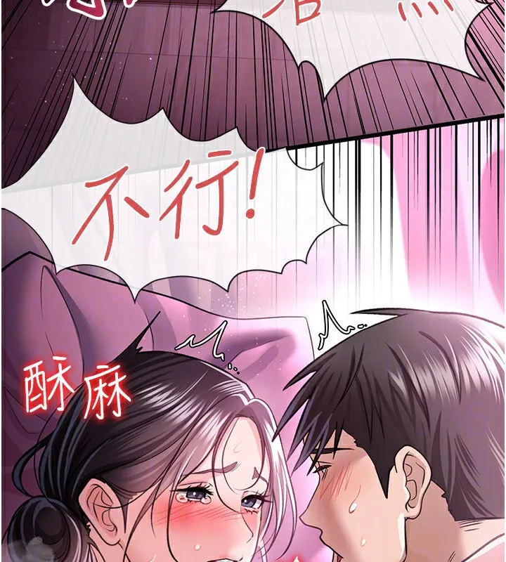 借妻条约 - 第12話-我想接收你滿滿的「愛」 - page 88