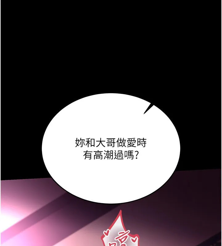 借妻条约 - 第12話-我想接收你滿滿的「愛」 - page 100