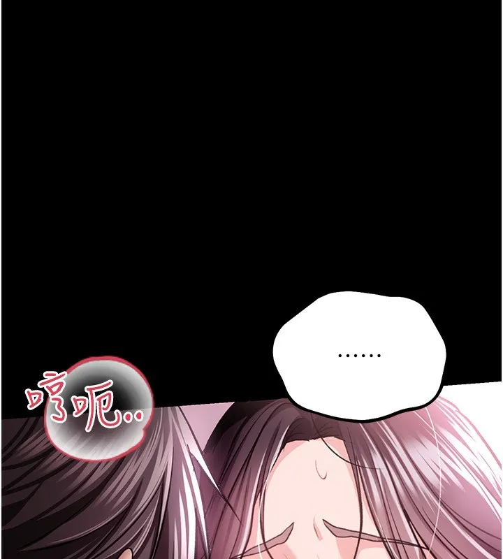 借妻条约 - 第12話-我想接收你滿滿的「愛」 - page 103