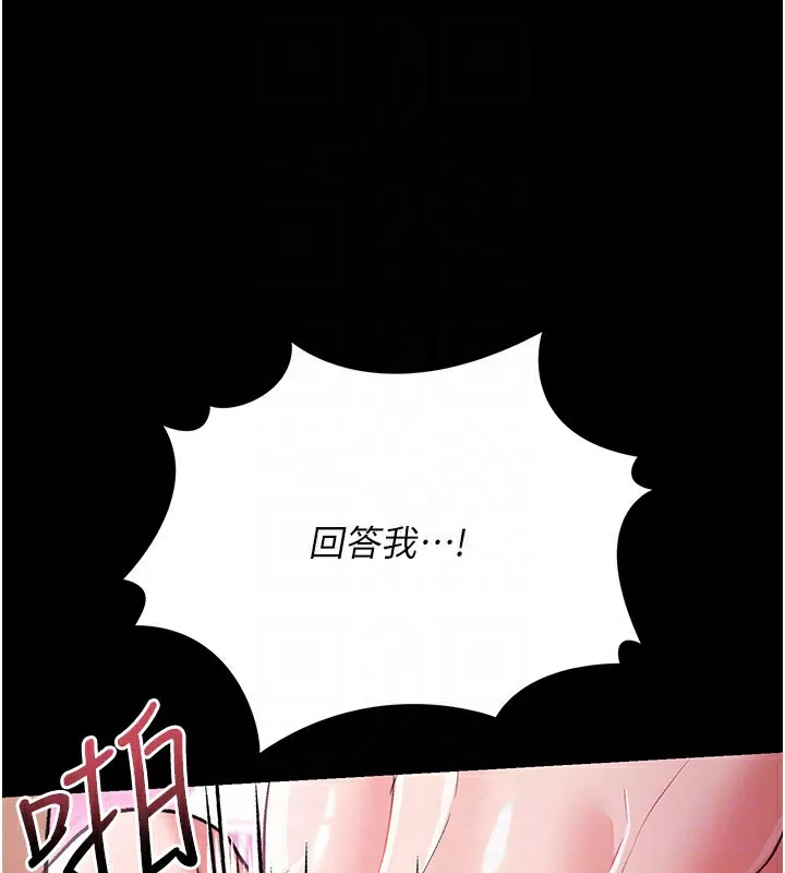 借妻条约 - 第12話-我想接收你滿滿的「愛」 - page 106
