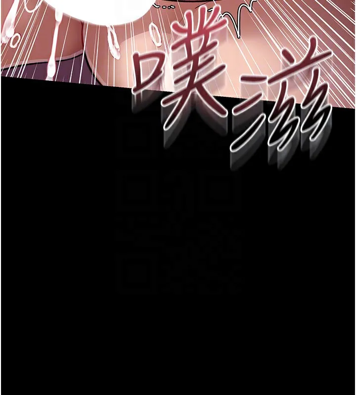 借妻条约 - 第12話-我想接收你滿滿的「愛」 - page 108