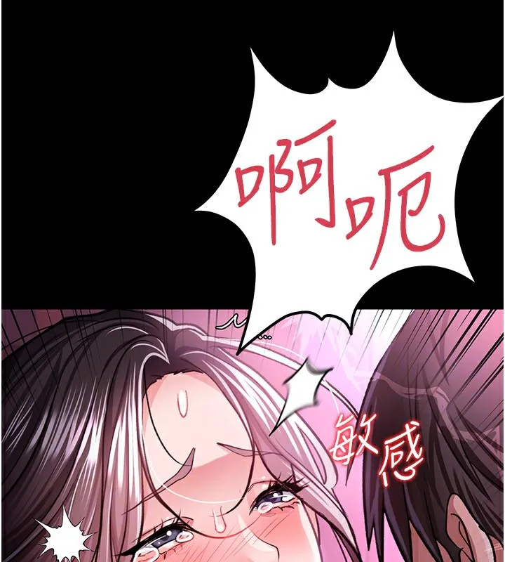 借妻条约 - 第12話-我想接收你滿滿的「愛」 - page 109