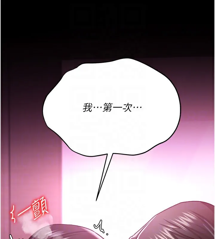 借妻条约 - 第12話-我想接收你滿滿的「愛」 - page 116