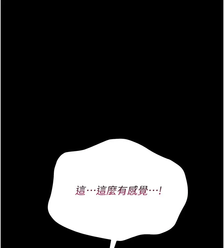 借妻条约 - 第12話-我想接收你滿滿的「愛」 - page 119