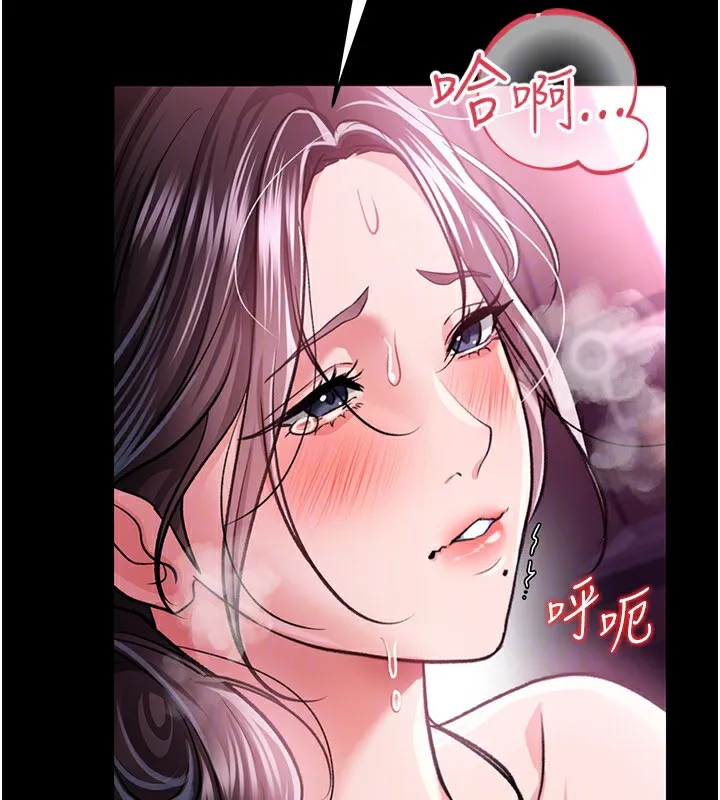 借妻条约 - 第12話-我想接收你滿滿的「愛」 - page 120