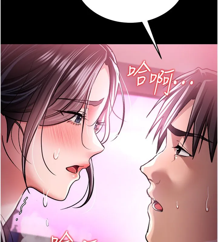 借妻条约 - 第12話-我想接收你滿滿的「愛」 - page 123