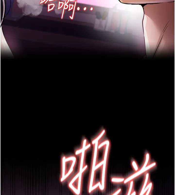 借妻条约 - 第12話-我想接收你滿滿的「愛」 - page 124