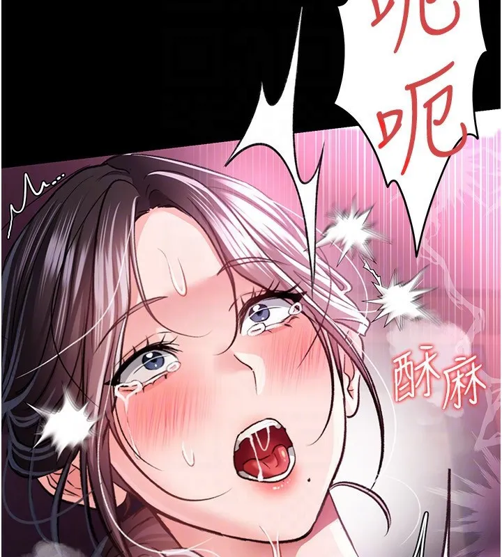 借妻条约 - 第12話-我想接收你滿滿的「愛」 - page 129