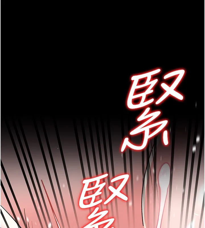 借妻条约 - 第12話-我想接收你滿滿的「愛」 - page 132