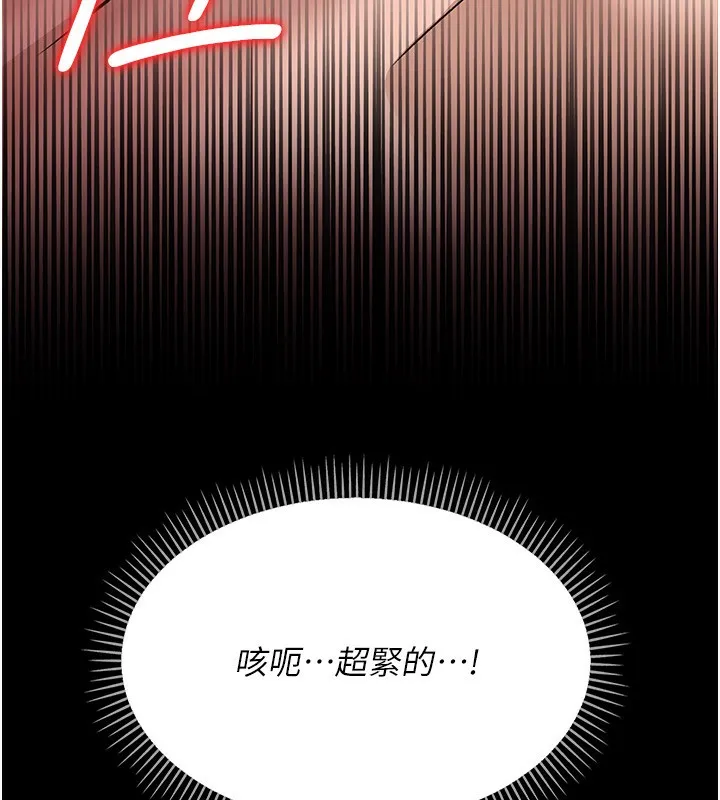 借妻条约 - 第12話-我想接收你滿滿的「愛」 - page 134