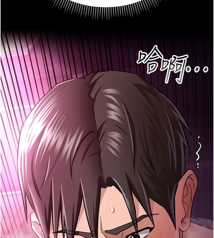 借妻条约 - 第12話-我想接收你滿滿的「愛」 - page 135
