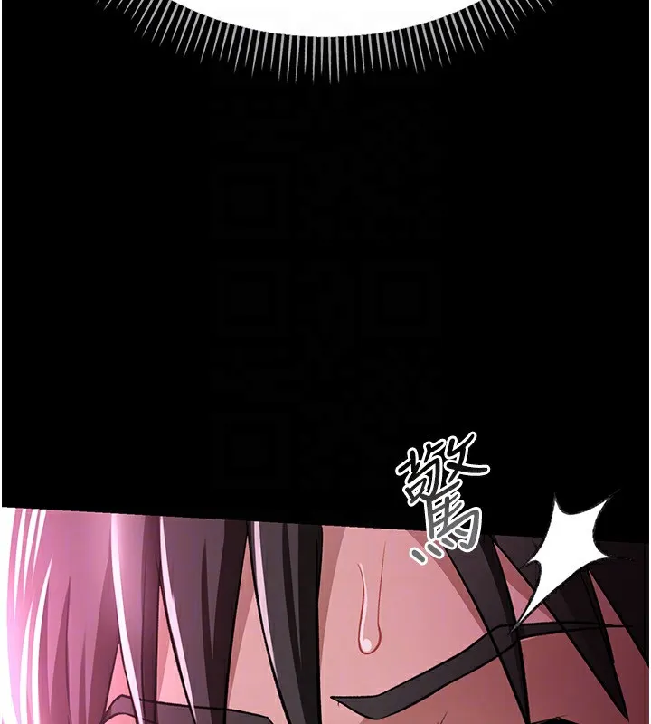 借妻条约 - 第12話-我想接收你滿滿的「愛」 - page 138