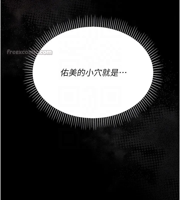 借妻条约 - 第12話-我想接收你滿滿的「愛」 - page 140