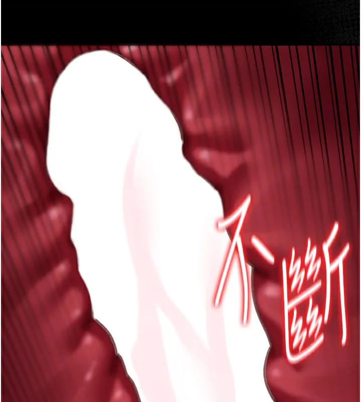 借妻条约 - 第12話-我想接收你滿滿的「愛」 - page 141