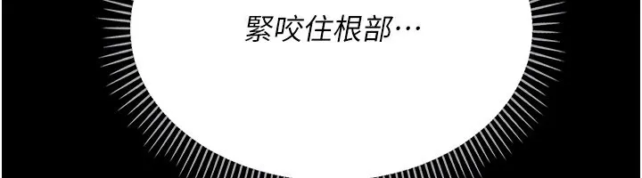 借妻条约 - 第12話-我想接收你滿滿的「愛」 - page 143