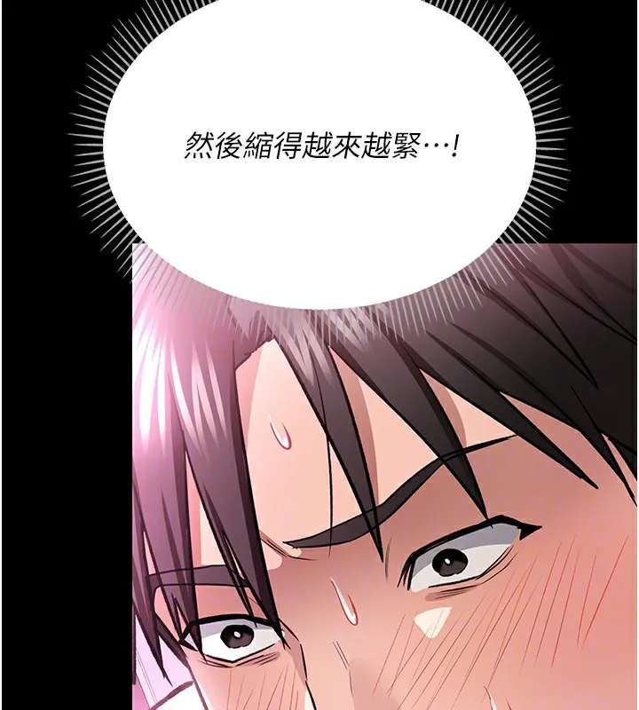 借妻条约 - 第12話-我想接收你滿滿的「愛」 - page 148