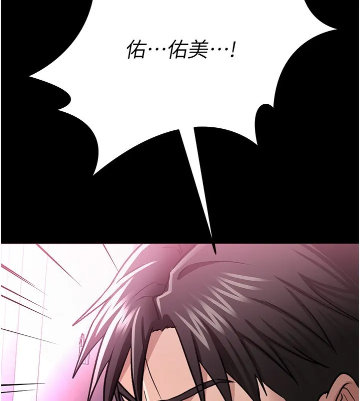 借妻条约 - 第12話-我想接收你滿滿的「愛」 - page 155