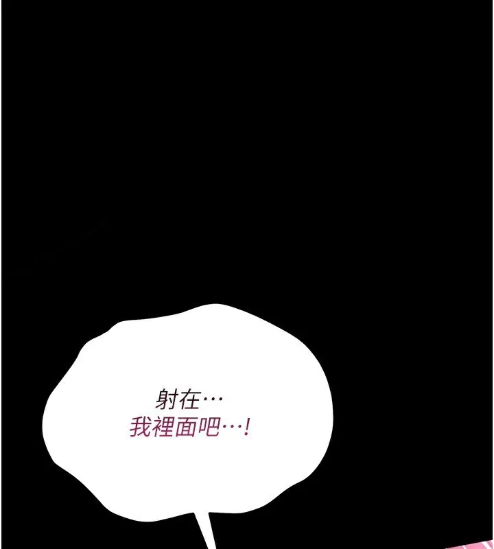 借妻条约 - 第12話-我想接收你滿滿的「愛」 - page 163