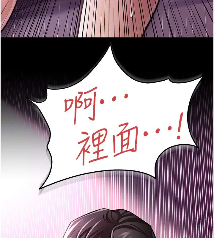 借妻条约 - 第12話-我想接收你滿滿的「愛」 - page 169