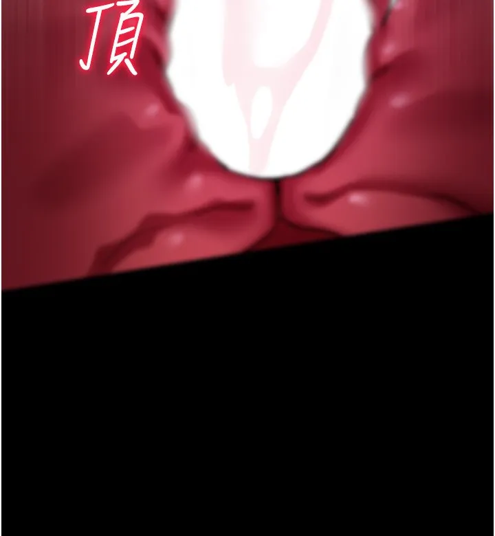 借妻条约 - 第12話-我想接收你滿滿的「愛」 - page 175