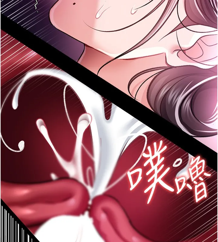 借妻条约 - 第12話-我想接收你滿滿的「愛」 - page 178