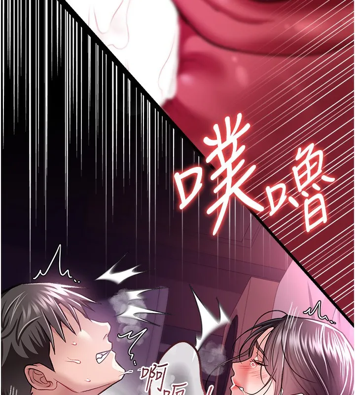 借妻条约 - 第12話-我想接收你滿滿的「愛」 - page 179