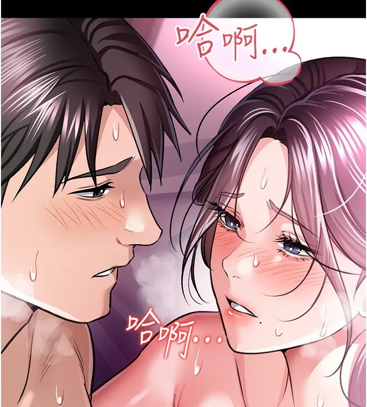 借妻条约 - 第12話-我想接收你滿滿的「愛」 - page 188