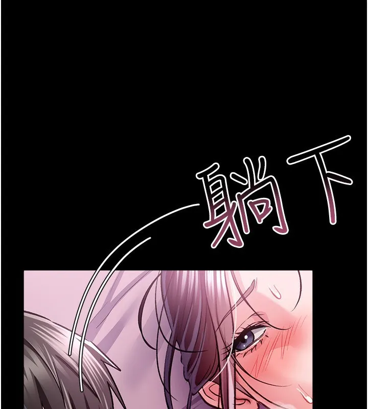 借妻条约 - 第12話-我想接收你滿滿的「愛」 - page 190