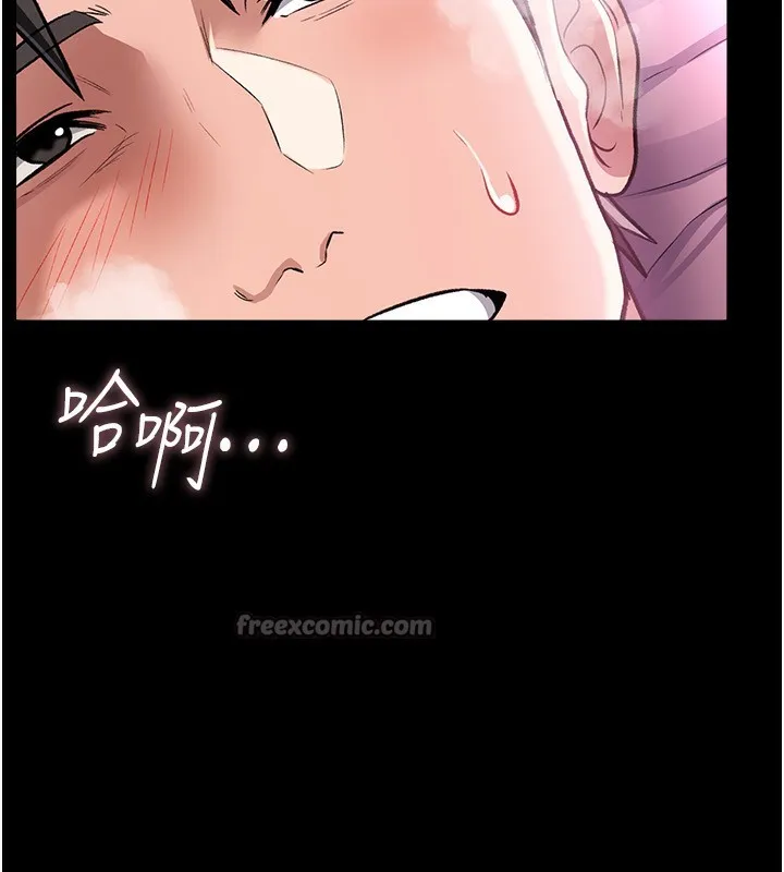 借妻条约 - 第12話-我想接收你滿滿的「愛」 - page 196