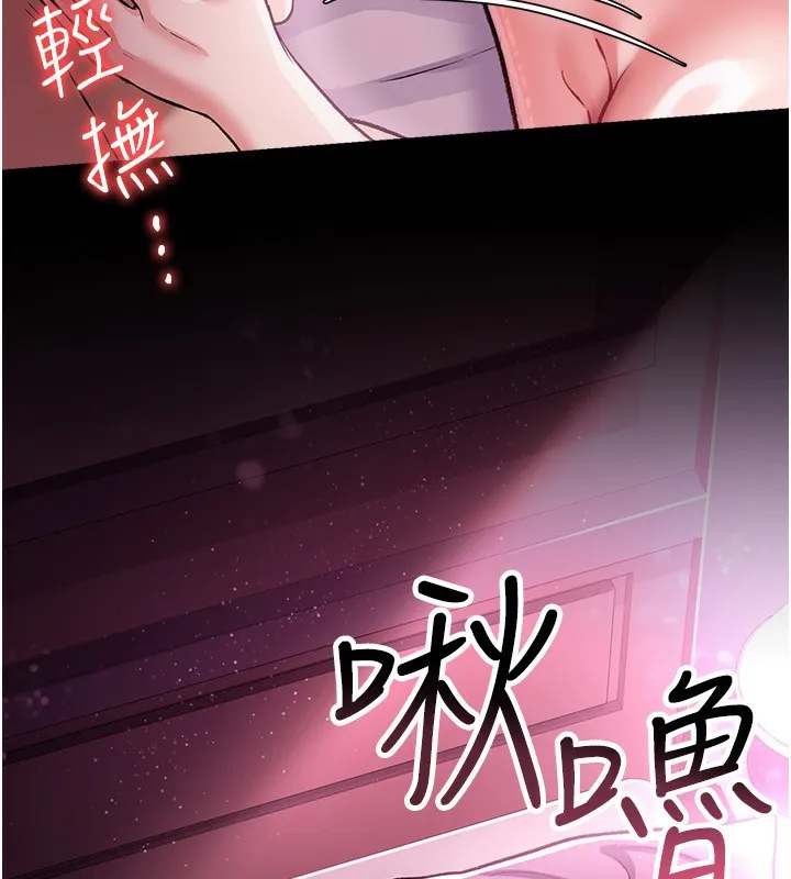 借妻条约 - 第12話-我想接收你滿滿的「愛」 - page 203