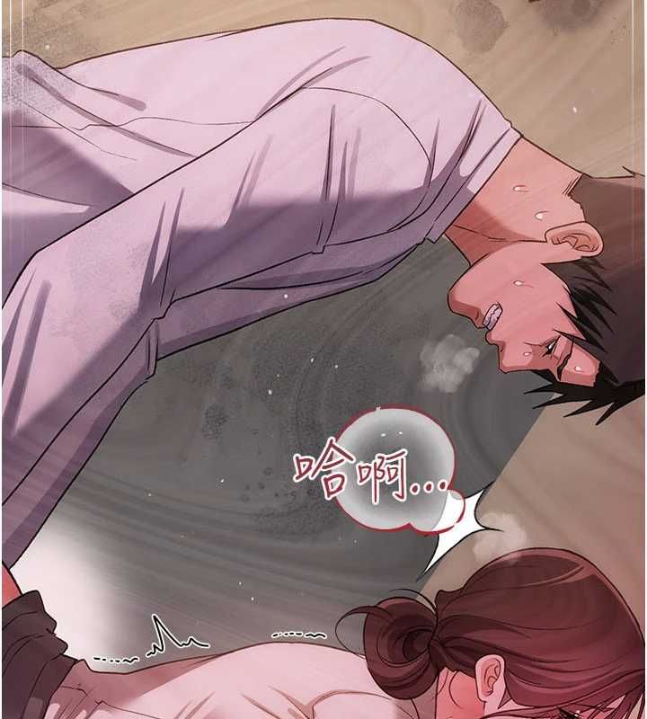 借妻条约 - 第54話-四人做愛的聲音 - page 3