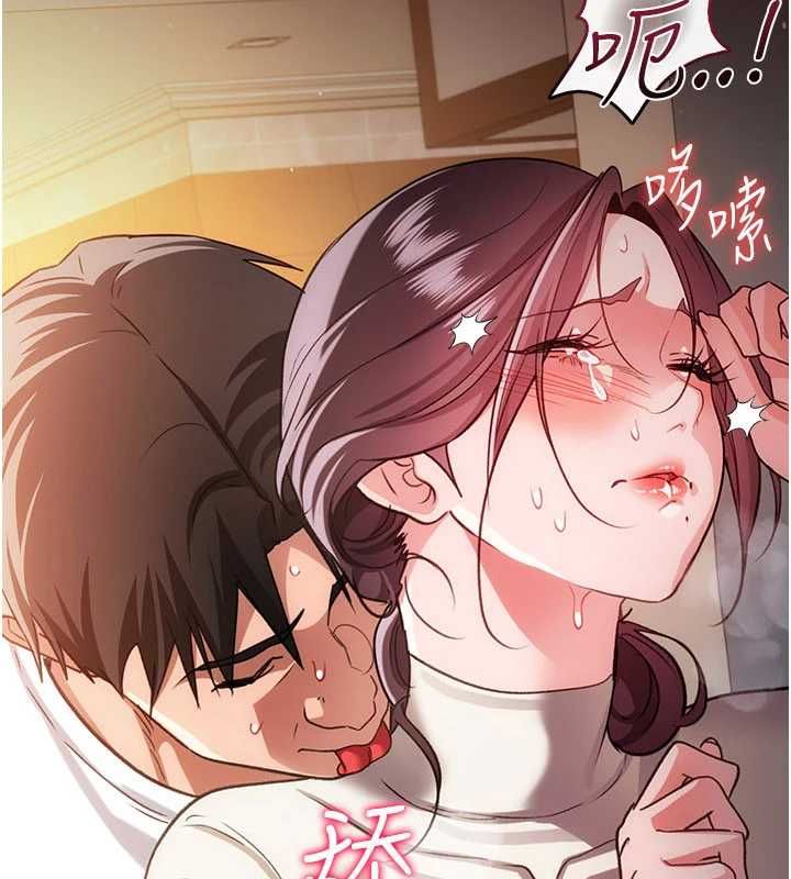 借妻条约 - 第54話-四人做愛的聲音 - page 9