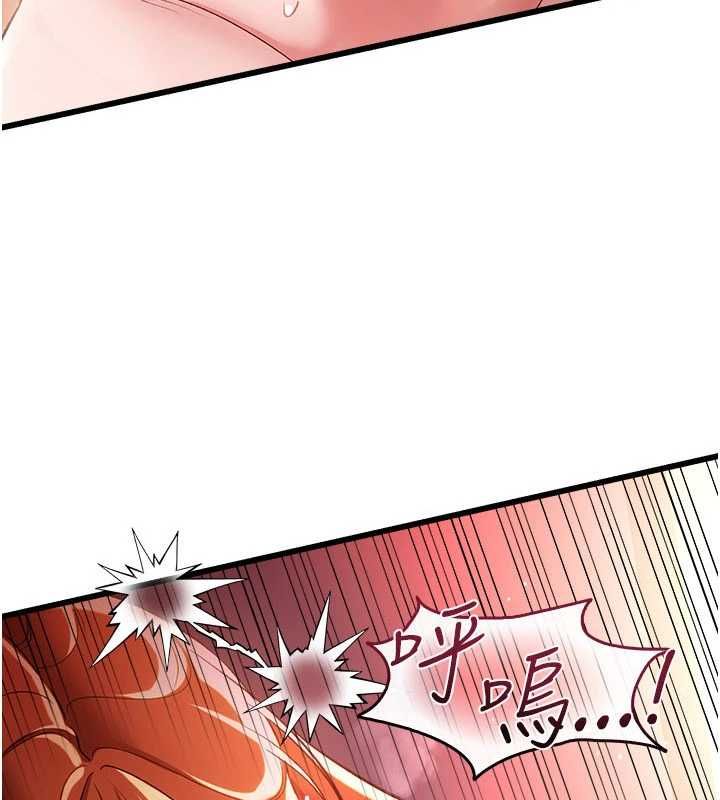 借妻条约 - 第54話-四人做愛的聲音 - page 11