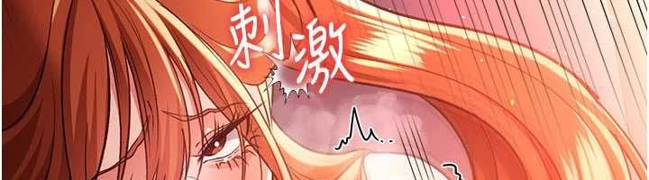 借妻条约 - 第54話-四人做愛的聲音 - page 12