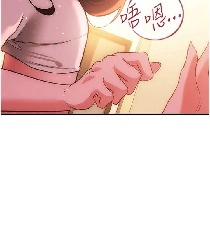借妻条约 - 第54話-四人做愛的聲音 - page 17