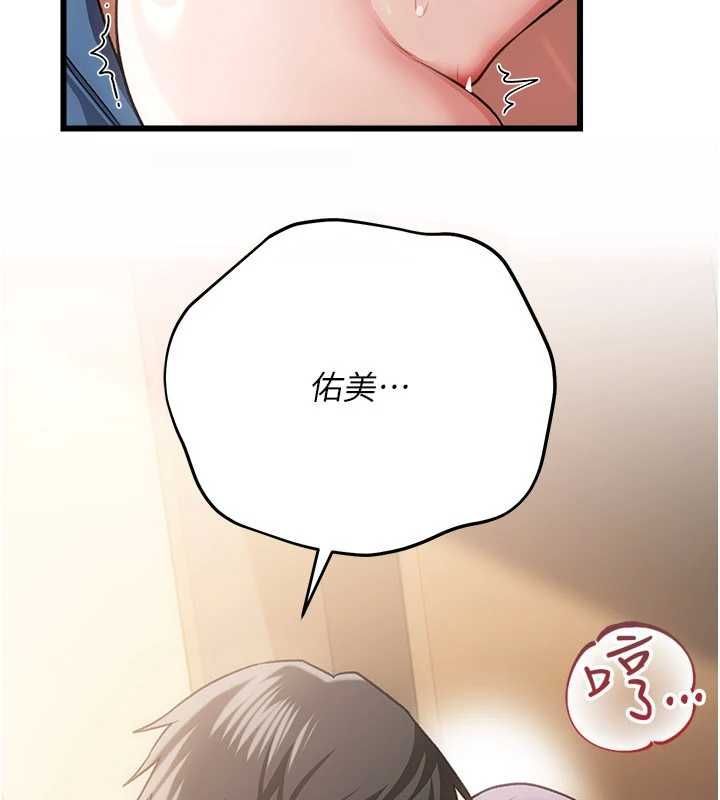 借妻条约 - 第54話-四人做愛的聲音 - page 26